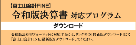 賃貸管理ソフト 会計ソフトの株式会社ワイエムジーソフト